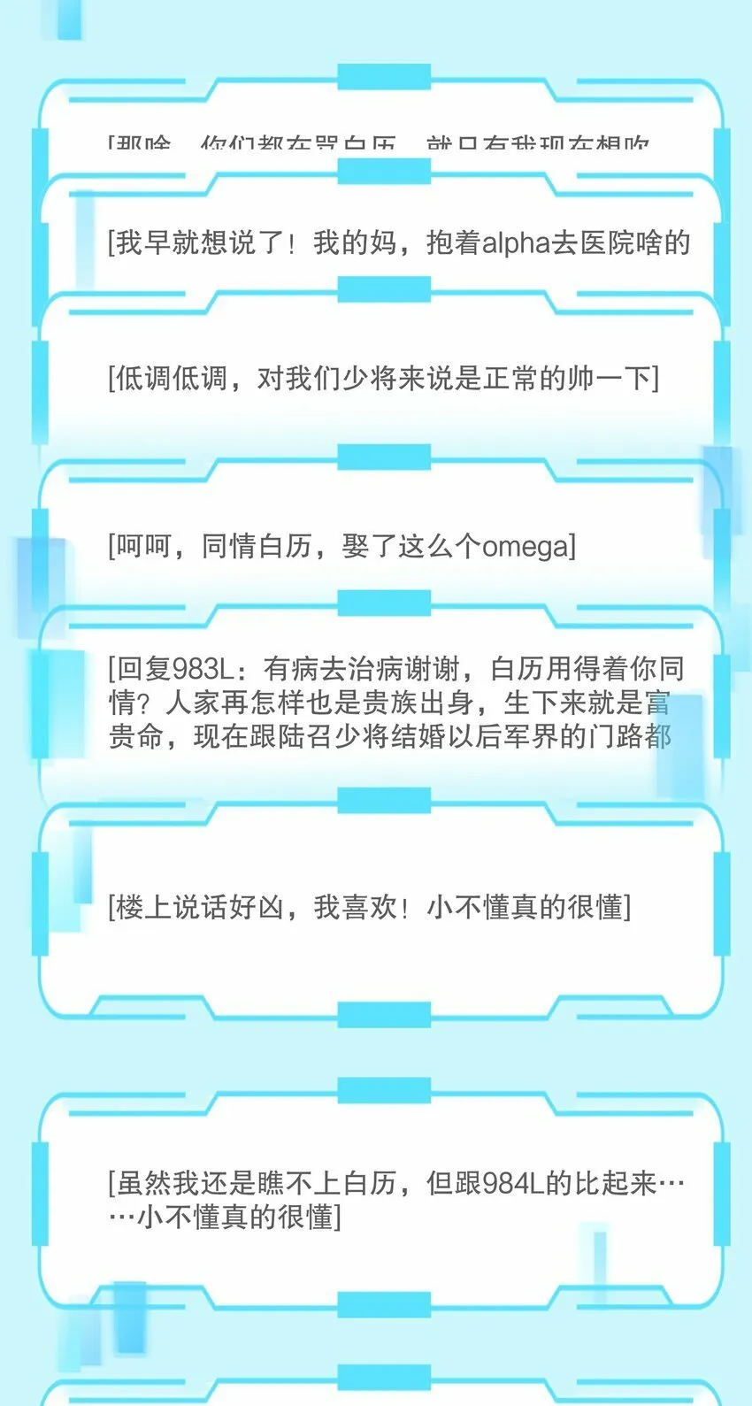 007 你是青草味的 第35页