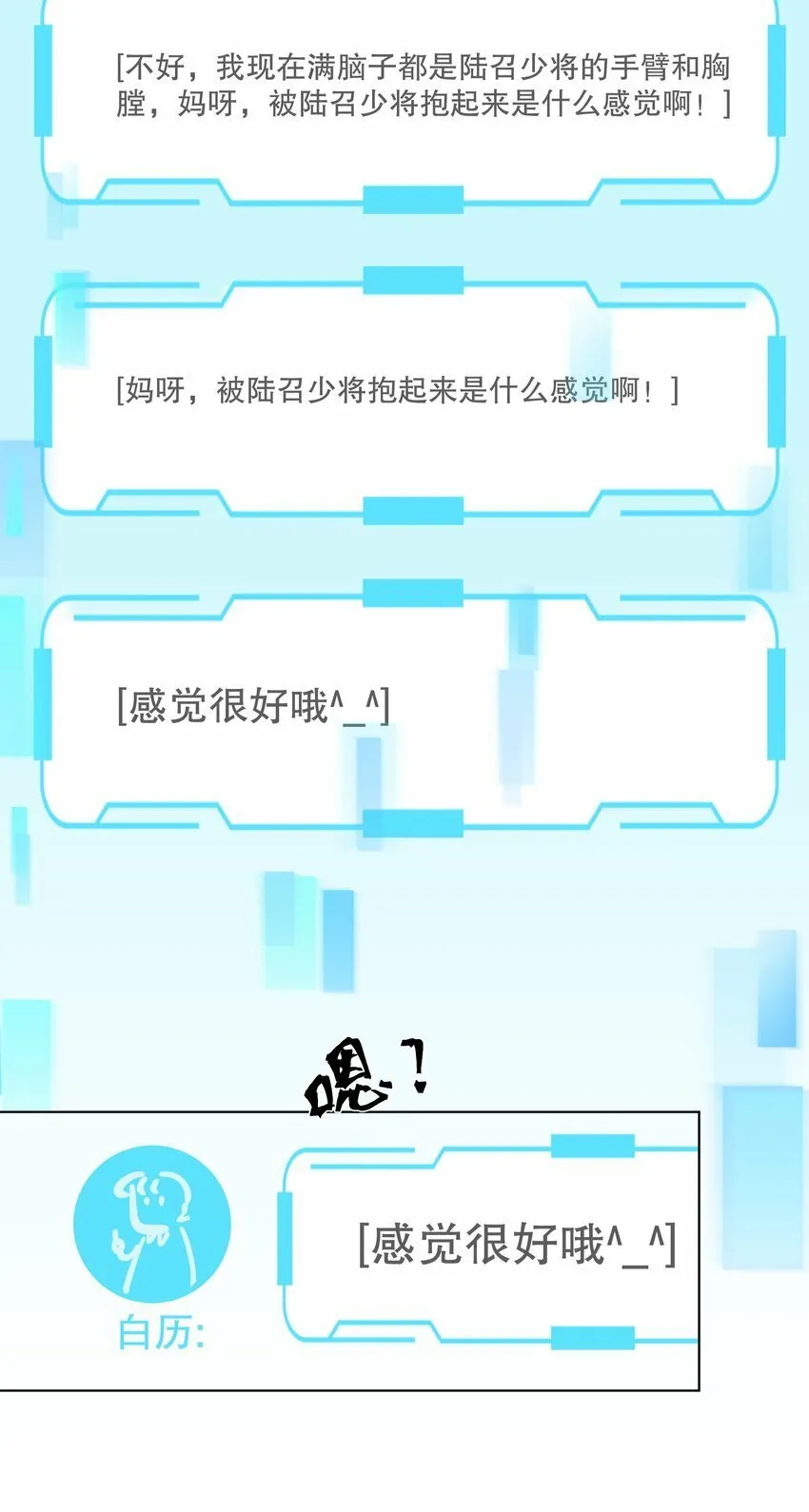 007 你是青草味的 第36页