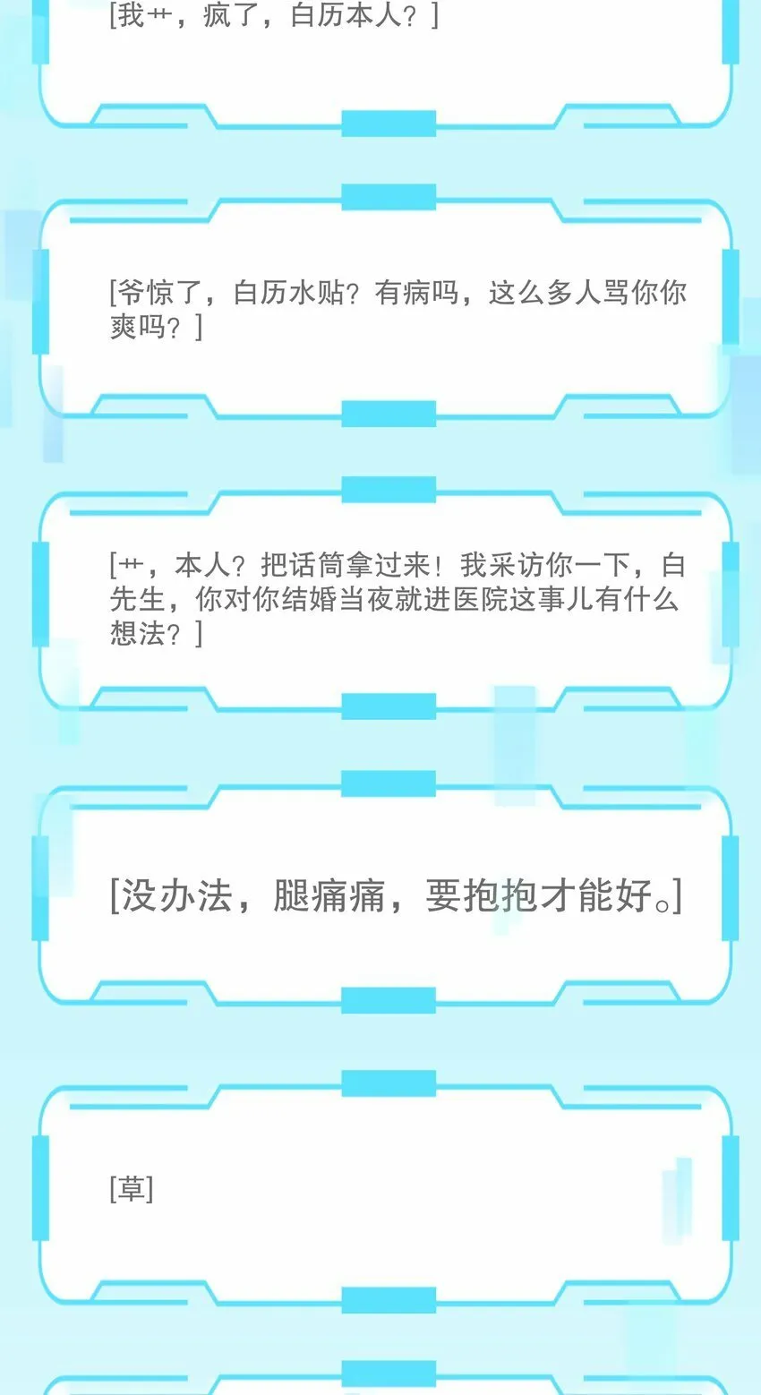 007 你是青草味的 第40页