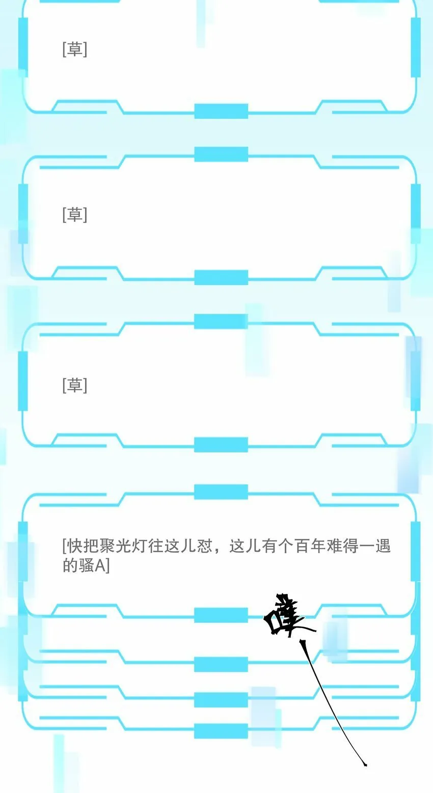 007 你是青草味的 第41页