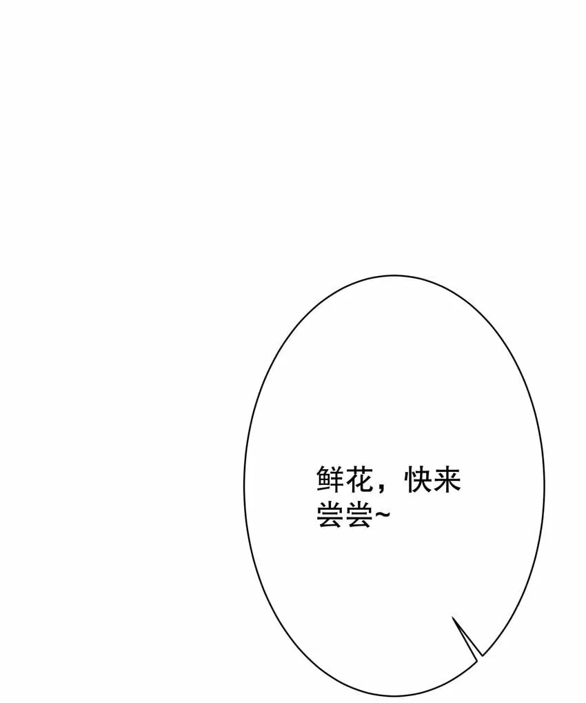 007 你是青草味的 第42页