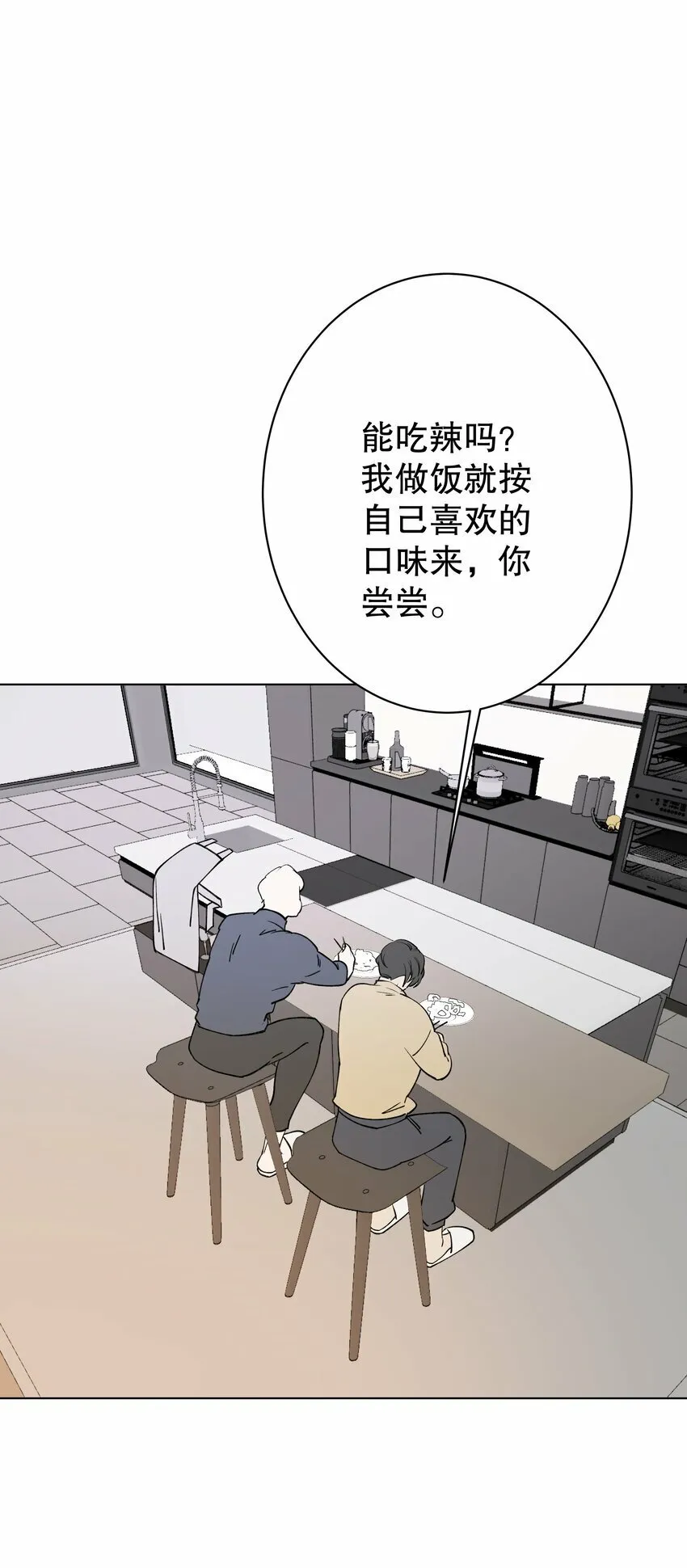 007 你是青草味的 第47页