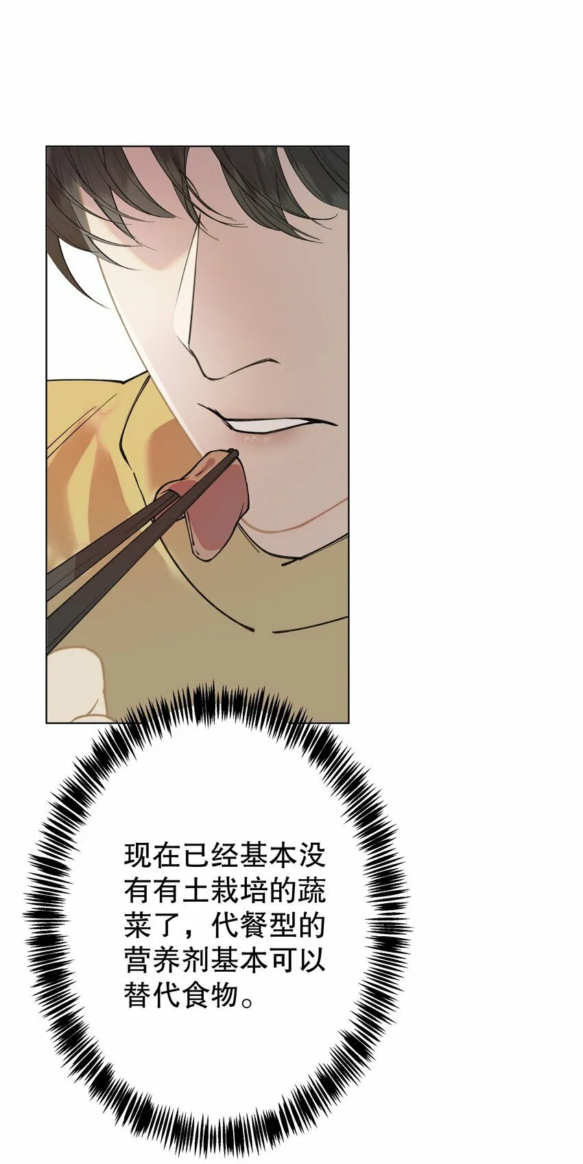 007 你是青草味的 第48页