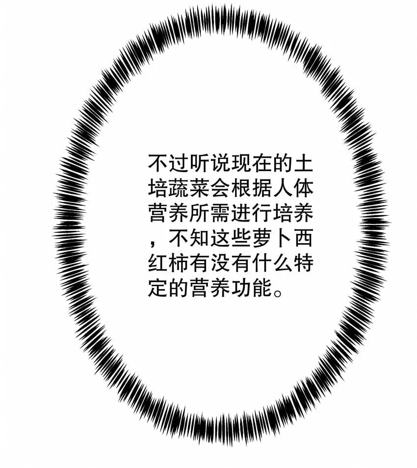 007 你是青草味的 第49页