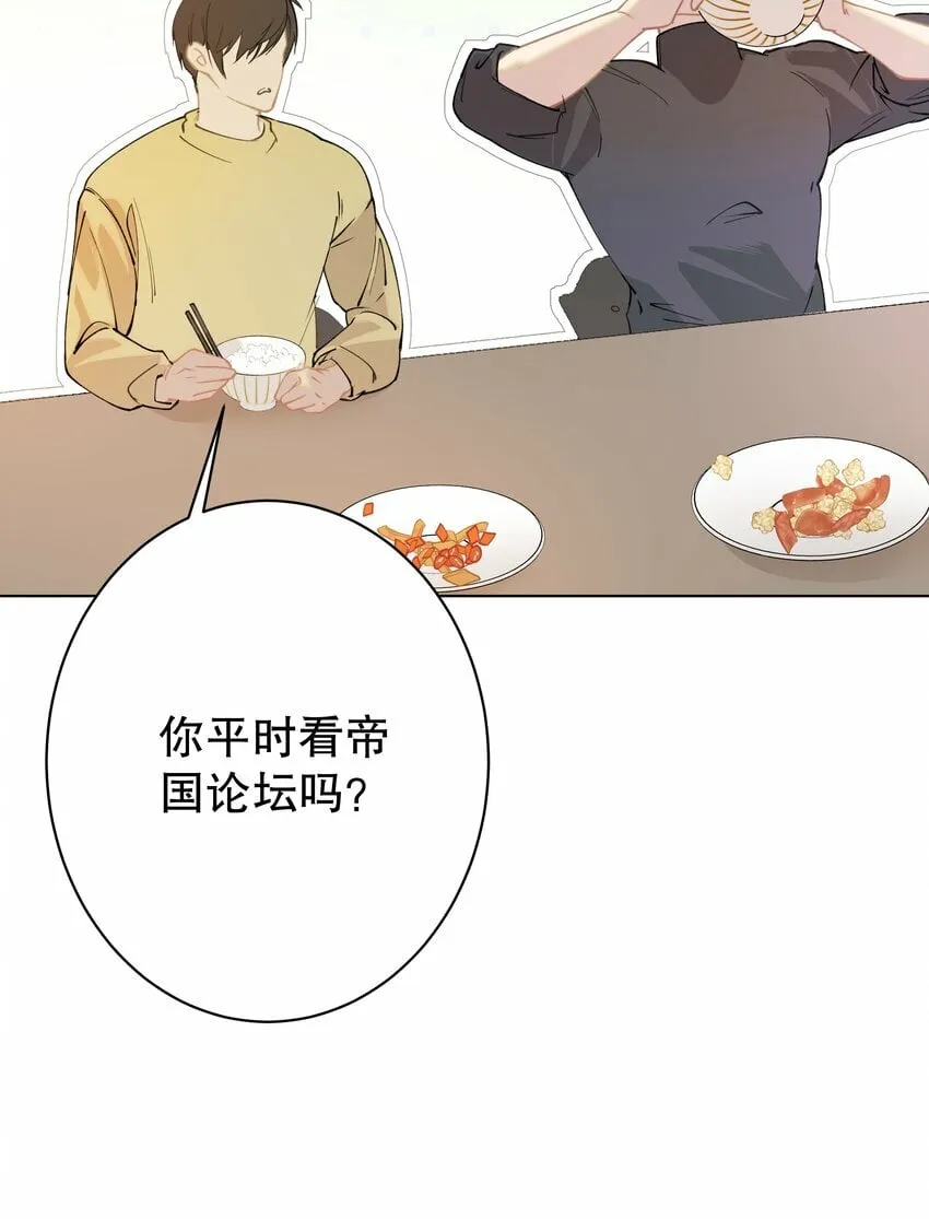 007 你是青草味的 第52页