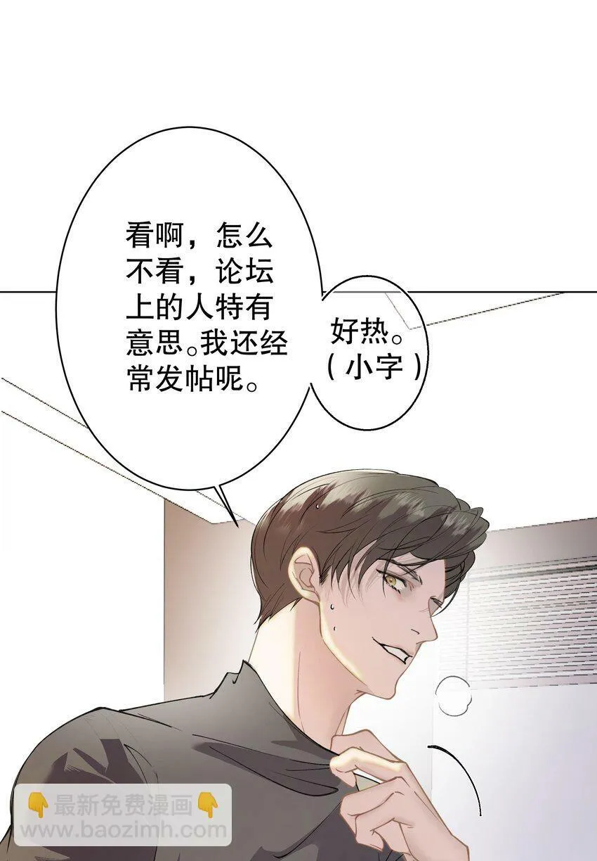 007 你是青草味的 第53页