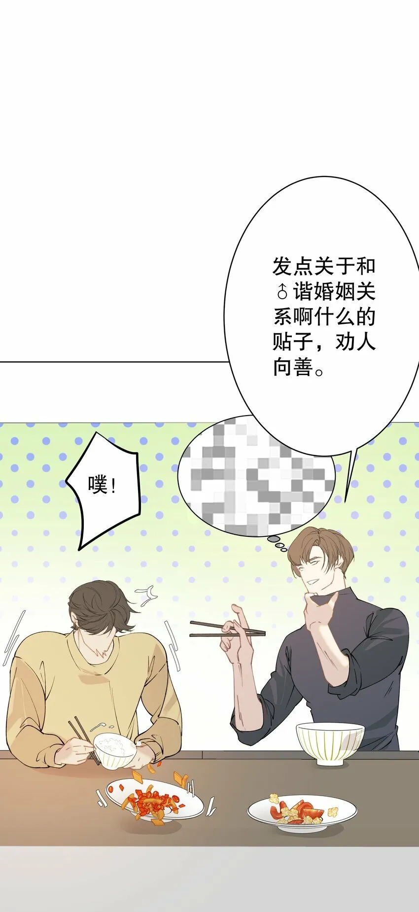 007 你是青草味的 第56页