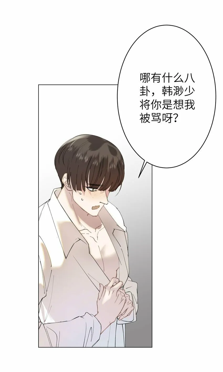 006 休息室的八卦 第5页