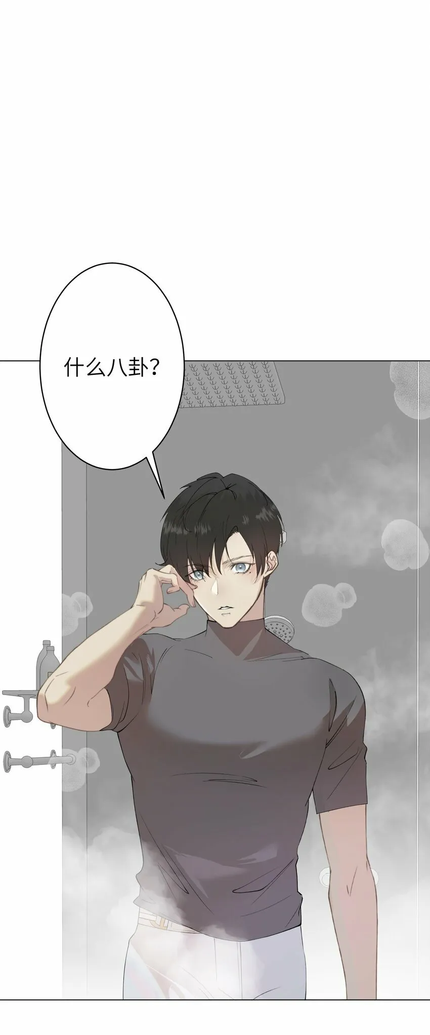 006 休息室的八卦 第7页