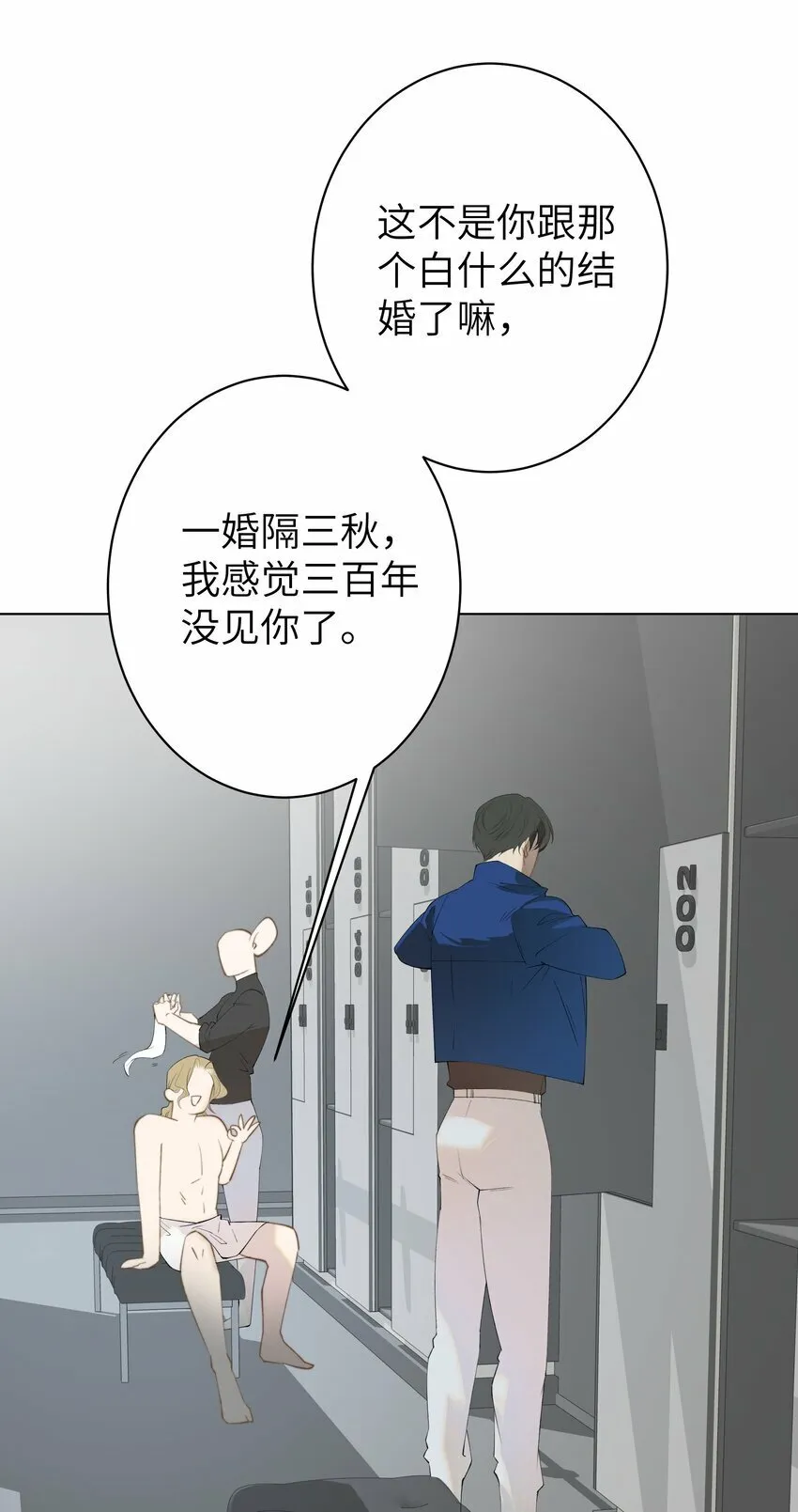 006 休息室的八卦 第12页