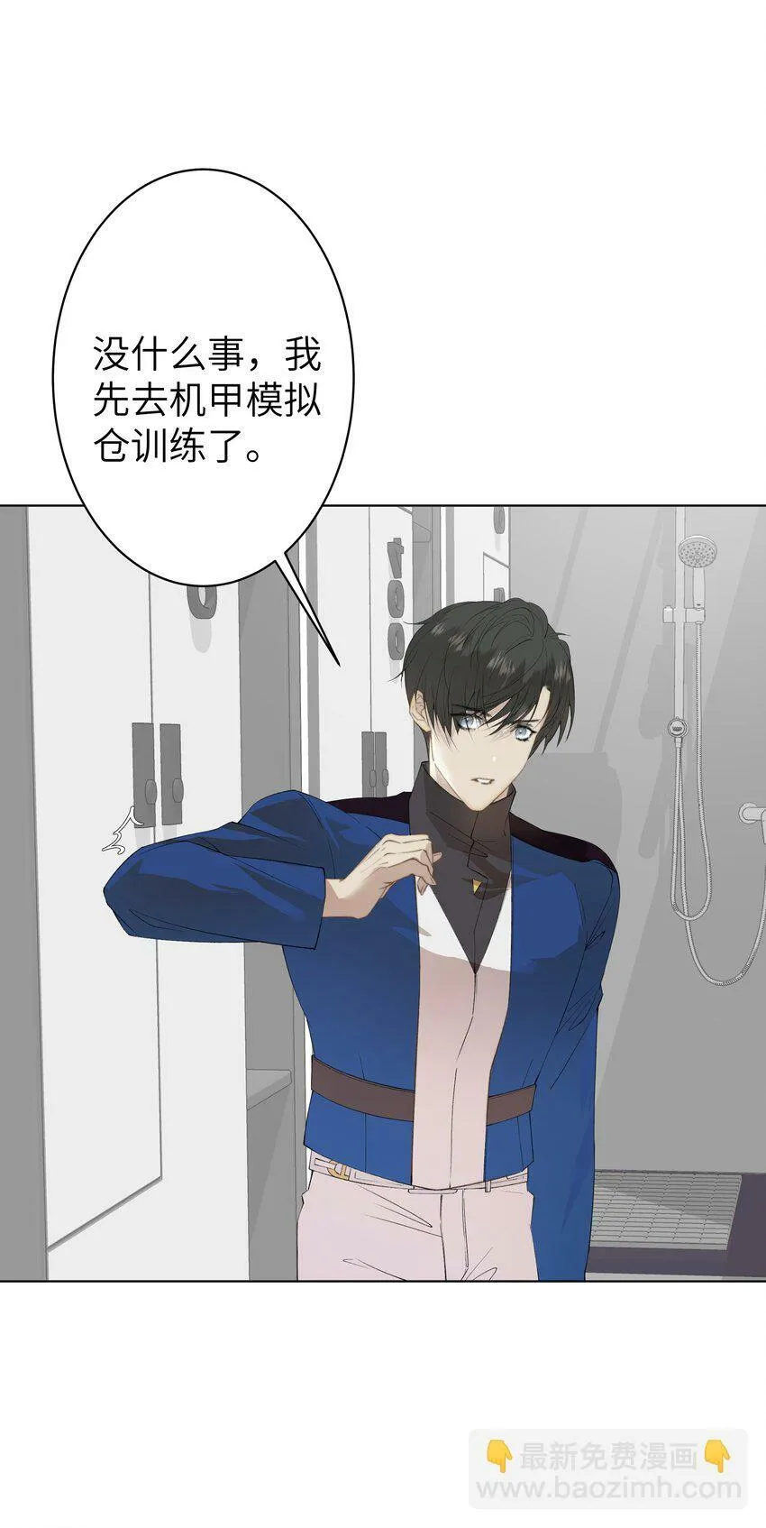 006 休息室的八卦 第14页