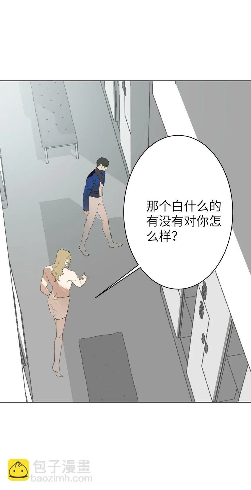 006 休息室的八卦 第15页