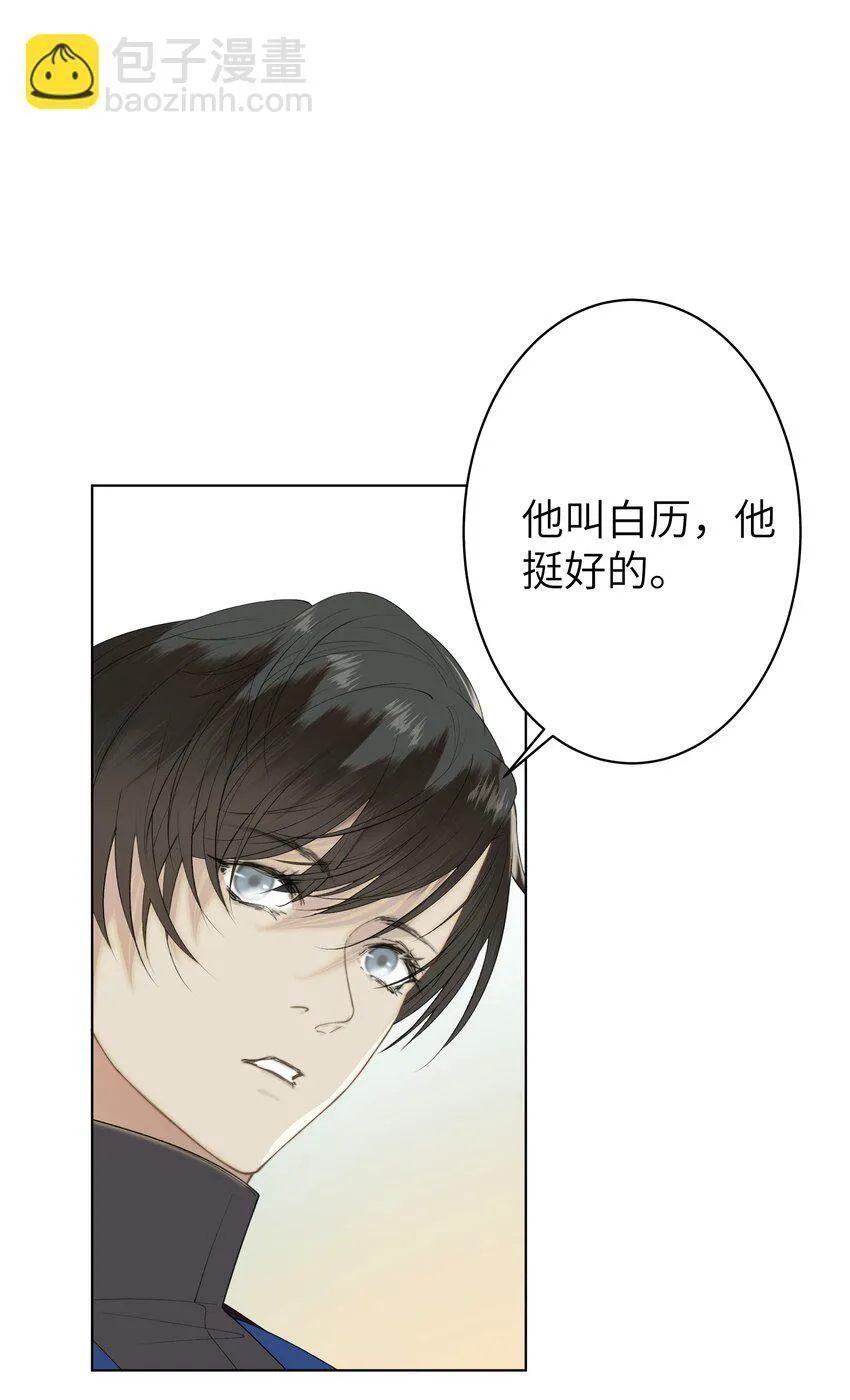 006 休息室的八卦 第16页