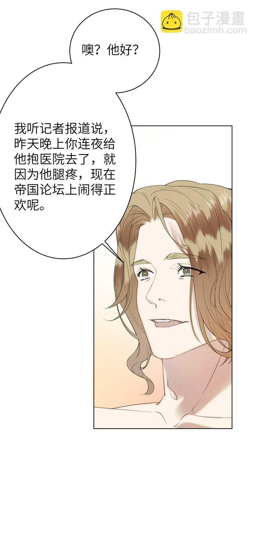 006 休息室的八卦 第17页