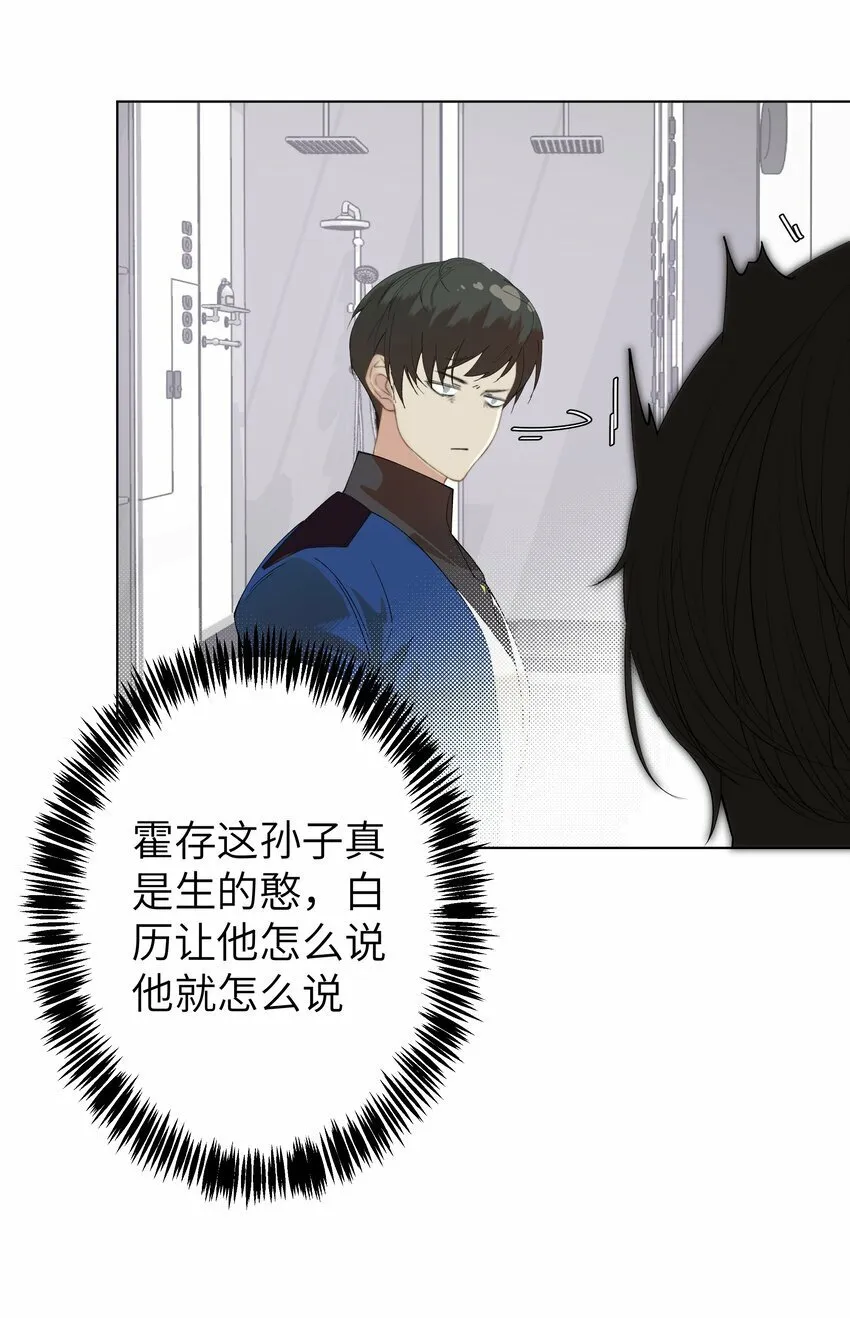 006 休息室的八卦 第19页