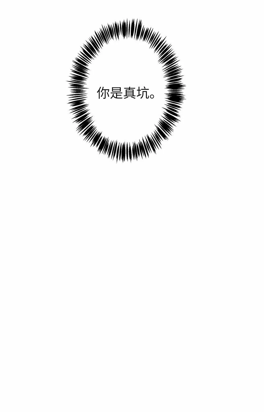 006 休息室的八卦 第22页