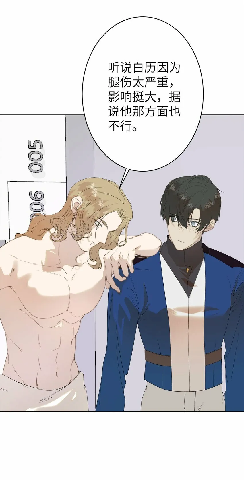 006 休息室的八卦 第23页