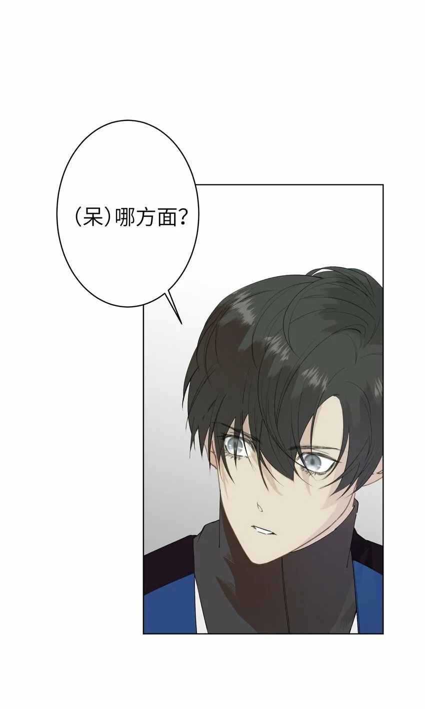 006 休息室的八卦 第24页