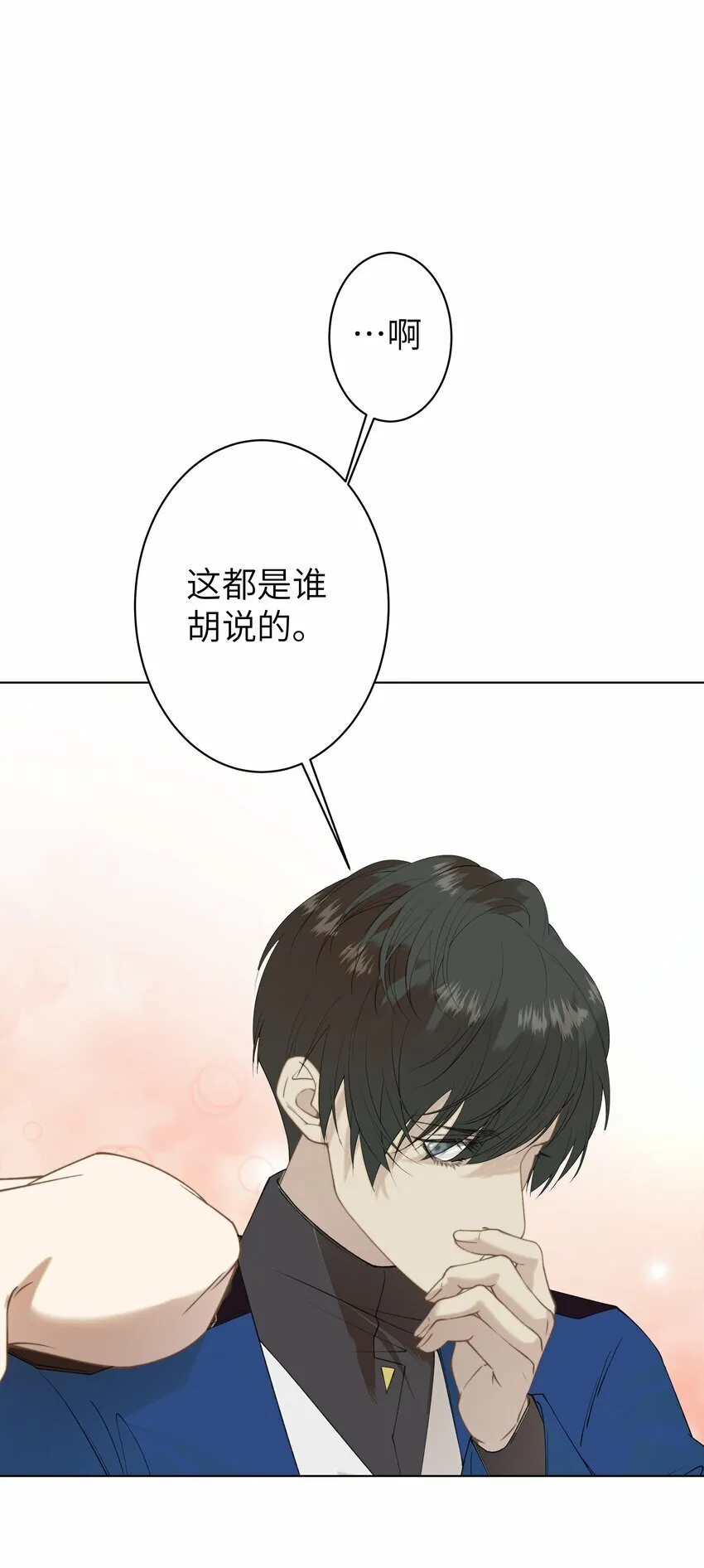 006 休息室的八卦 第26页