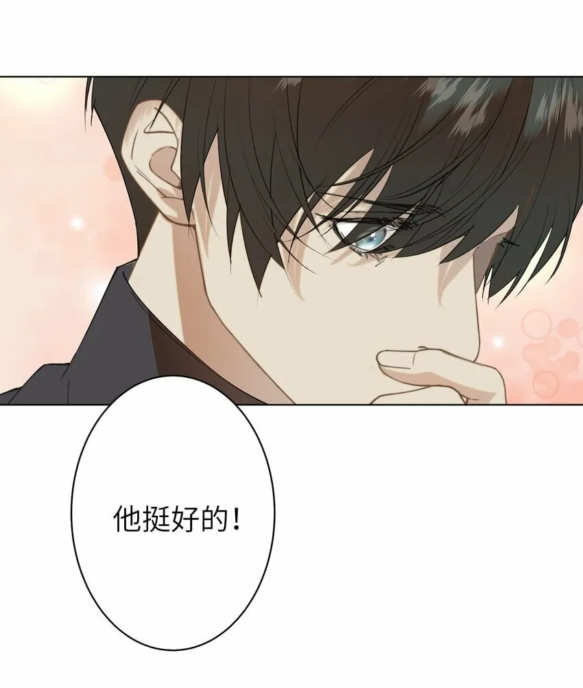 006 休息室的八卦 第27页