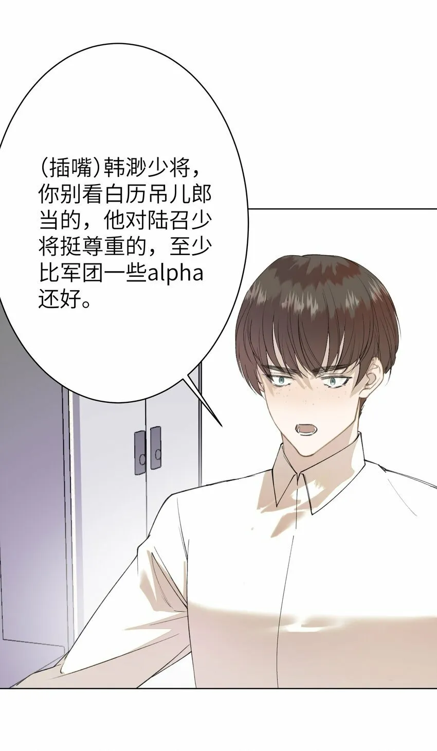 006 休息室的八卦 第29页