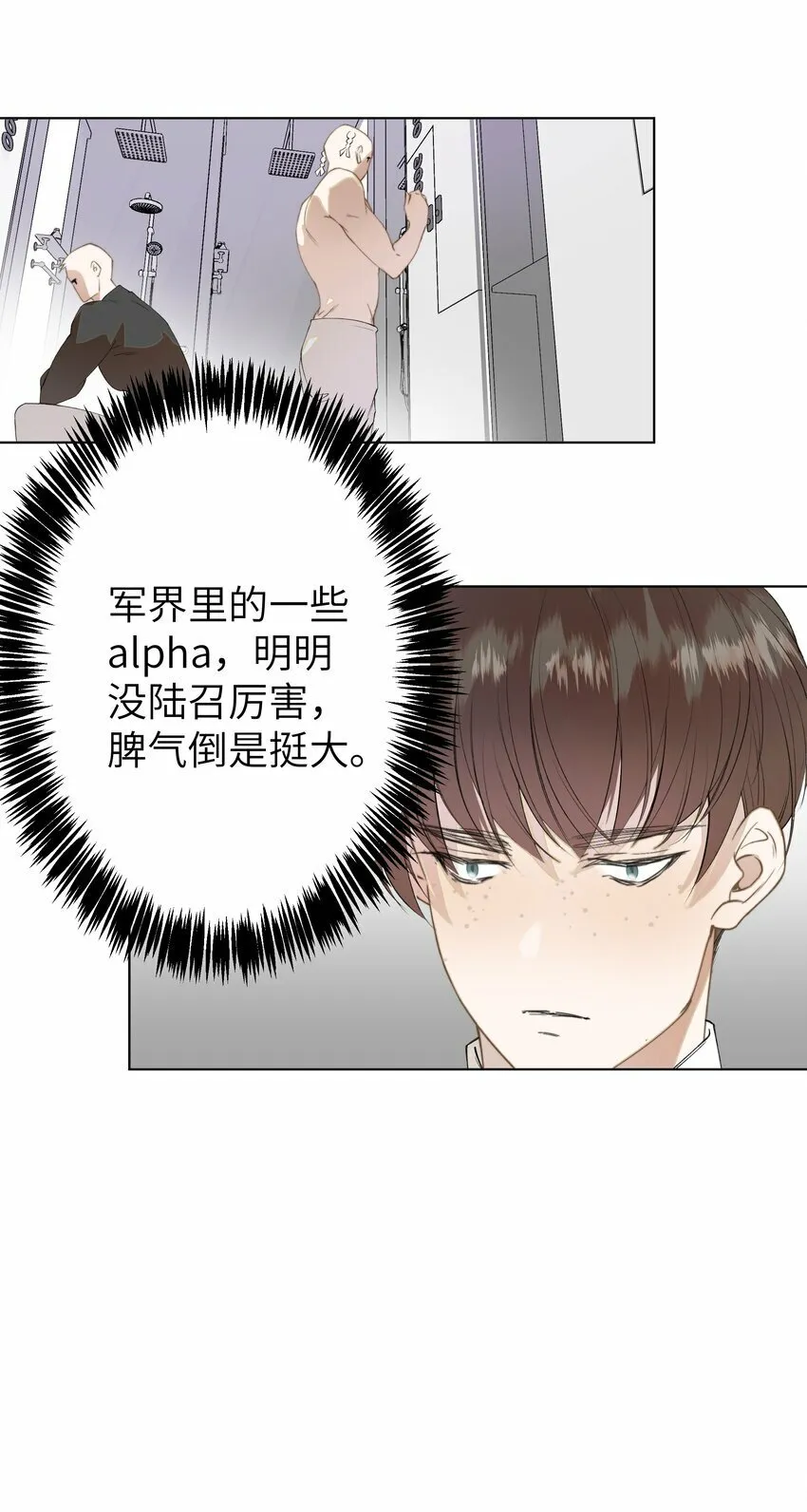 006 休息室的八卦 第30页