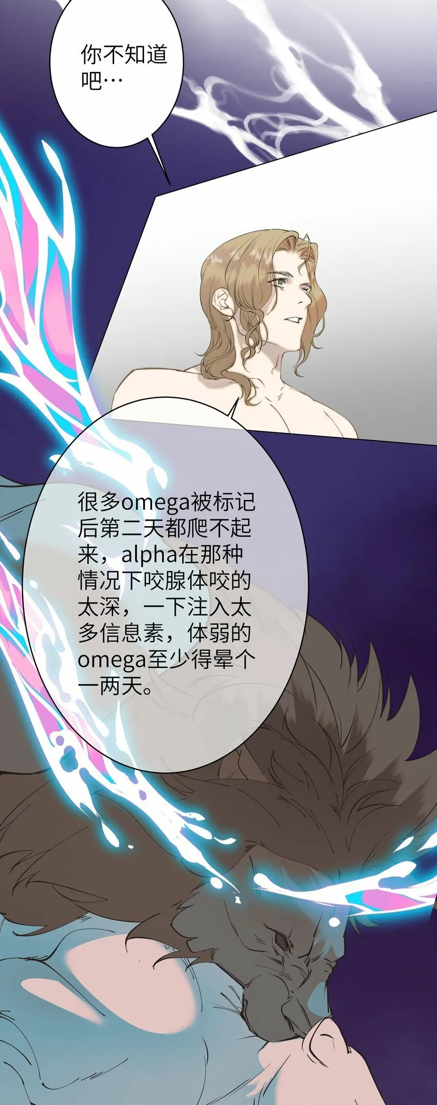 006 休息室的八卦 第32页