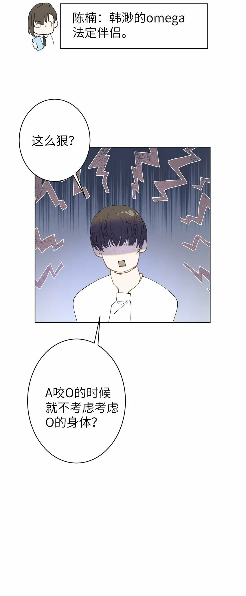 006 休息室的八卦 第34页