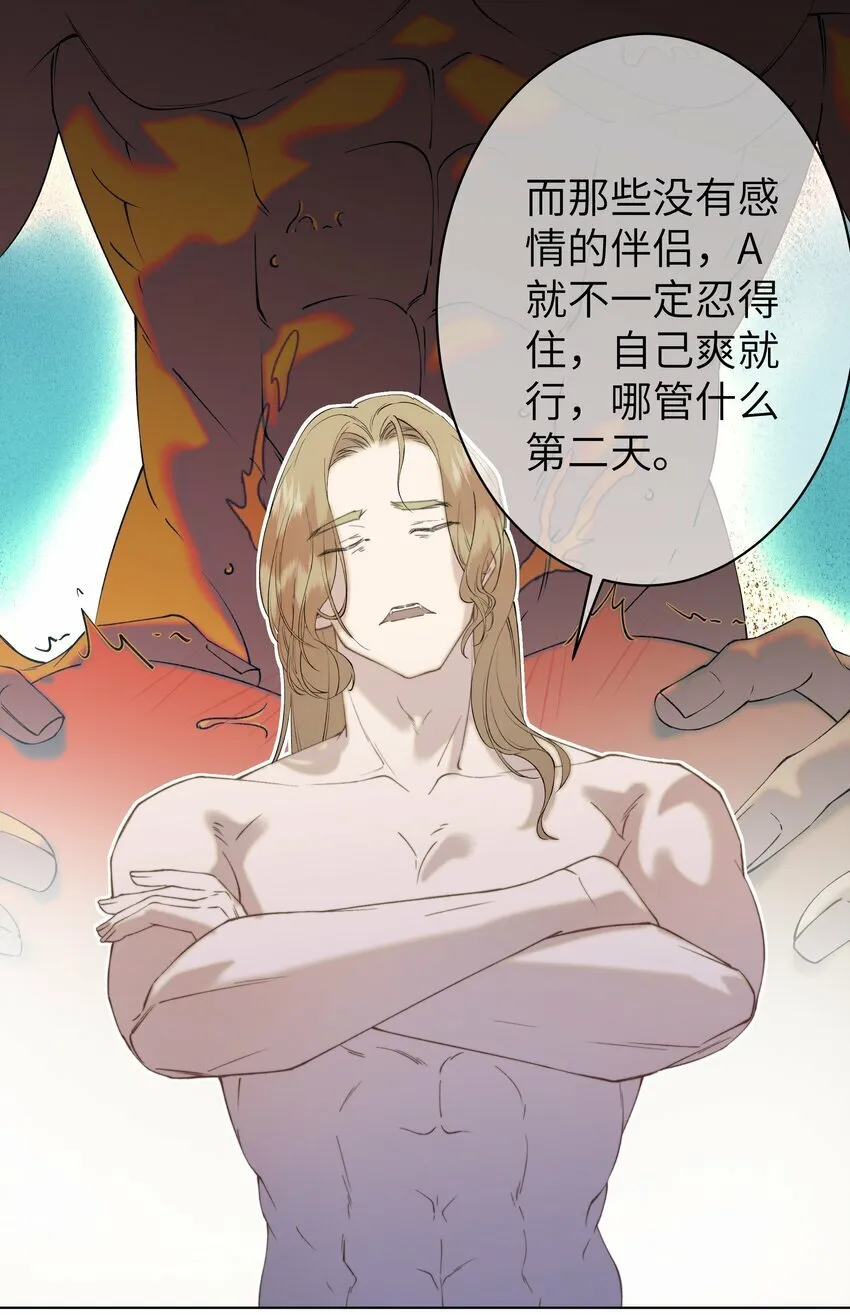 006 休息室的八卦 第36页