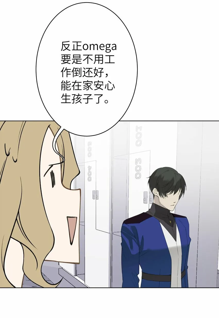 006 休息室的八卦 第37页