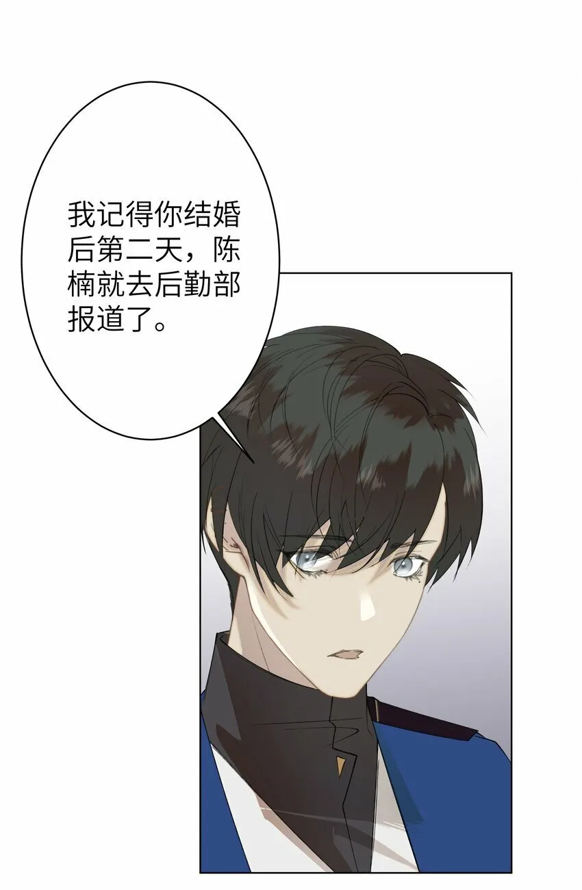 006 休息室的八卦 第38页
