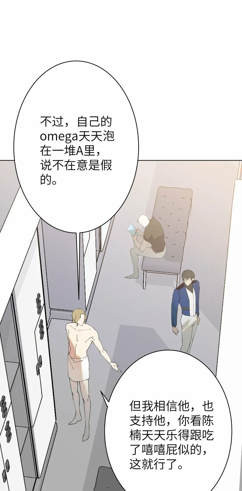 006 休息室的八卦 第40页