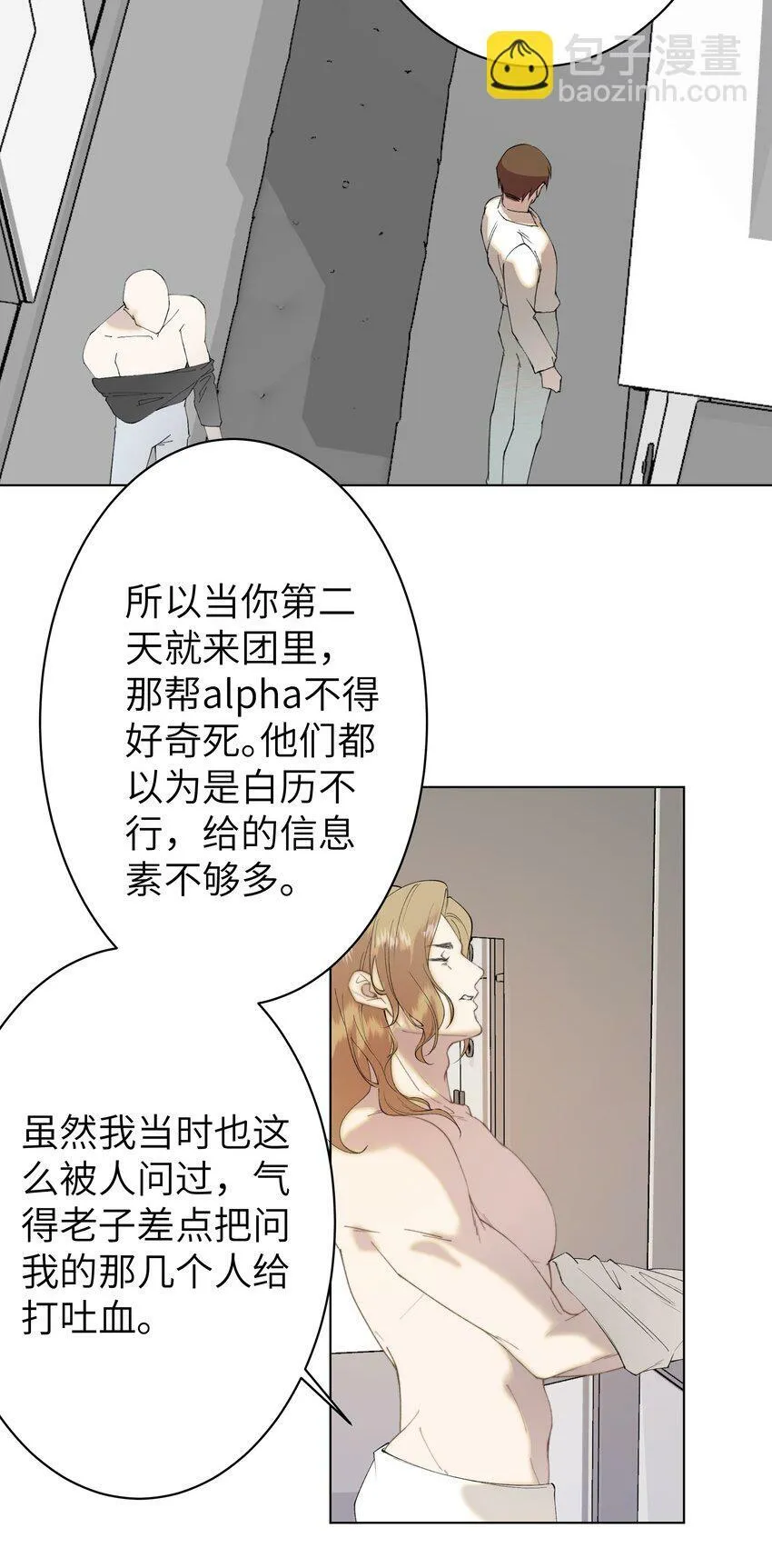 006 休息室的八卦 第41页