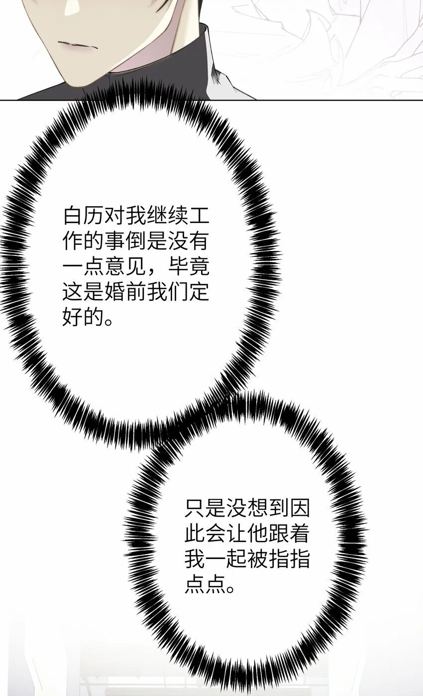006 休息室的八卦 第43页