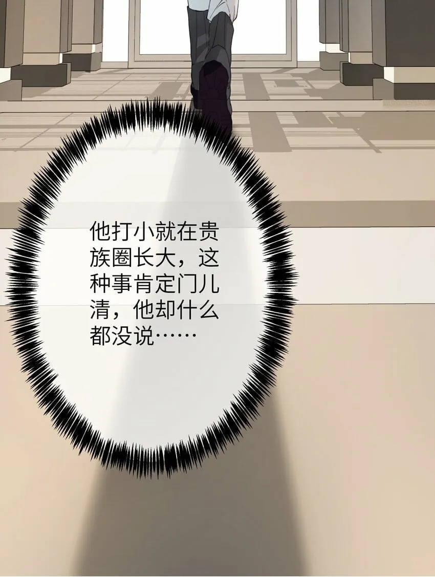 006 休息室的八卦 第45页