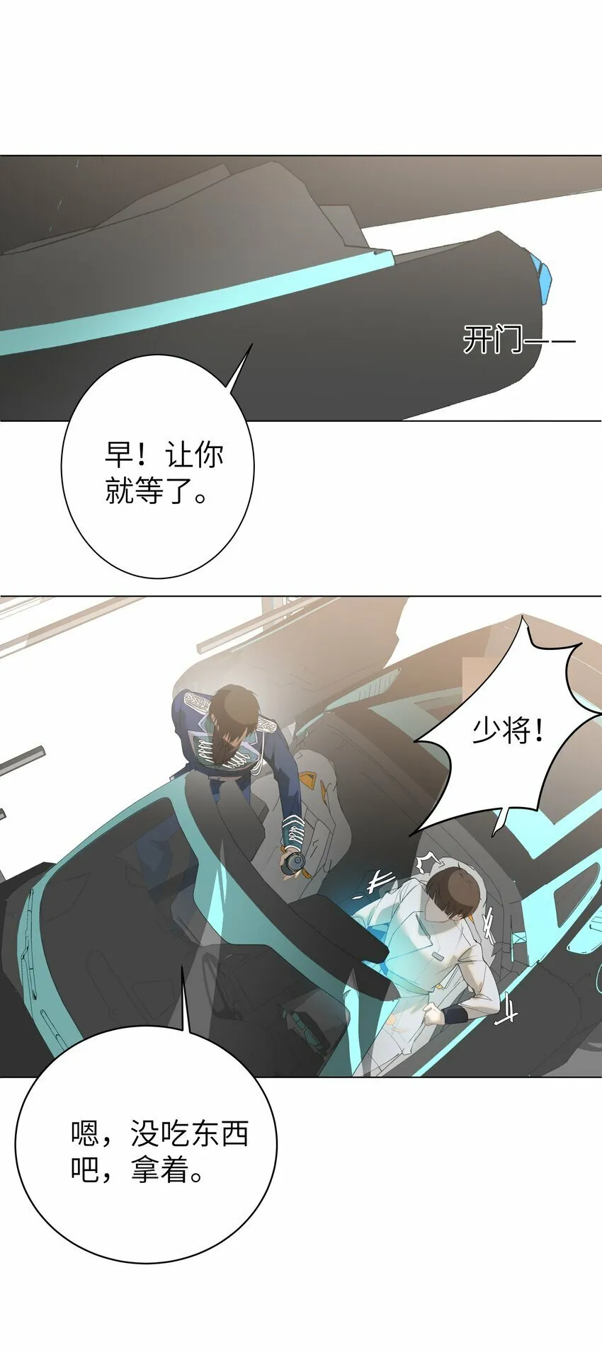 004 丢人 第6页