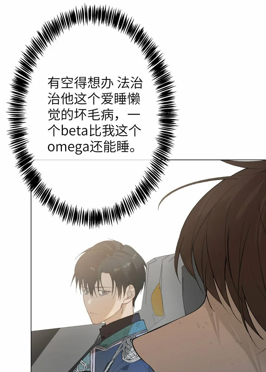004 丢人 第8页