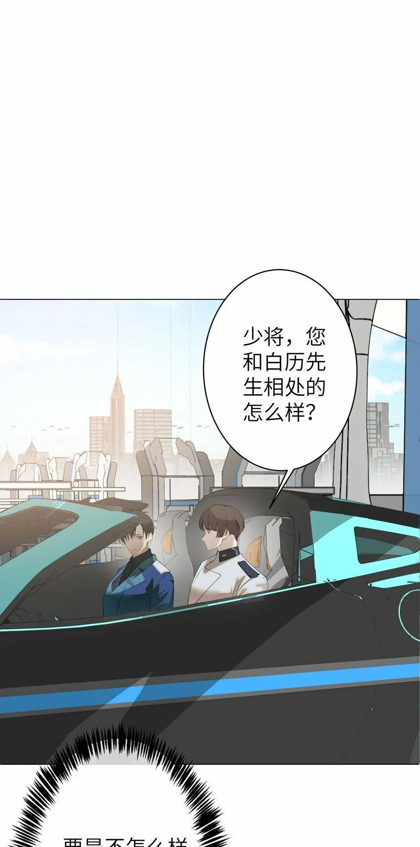 004 丢人 第10页