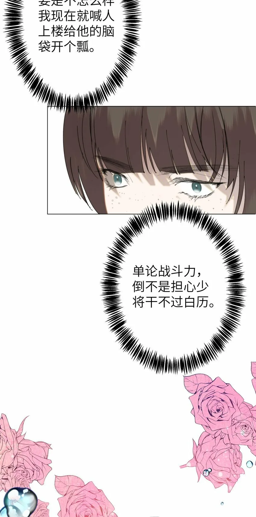 004 丢人 第11页