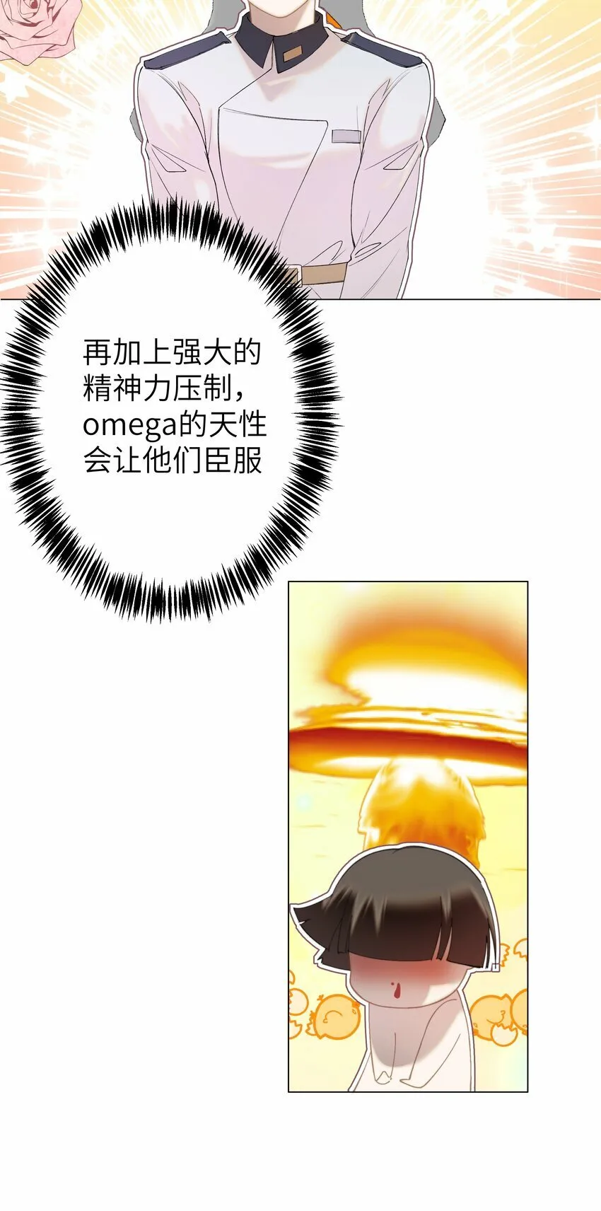 004 丢人 第13页
