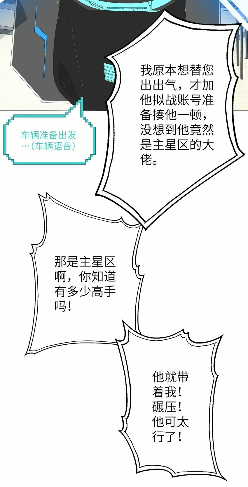 004 丢人 第16页