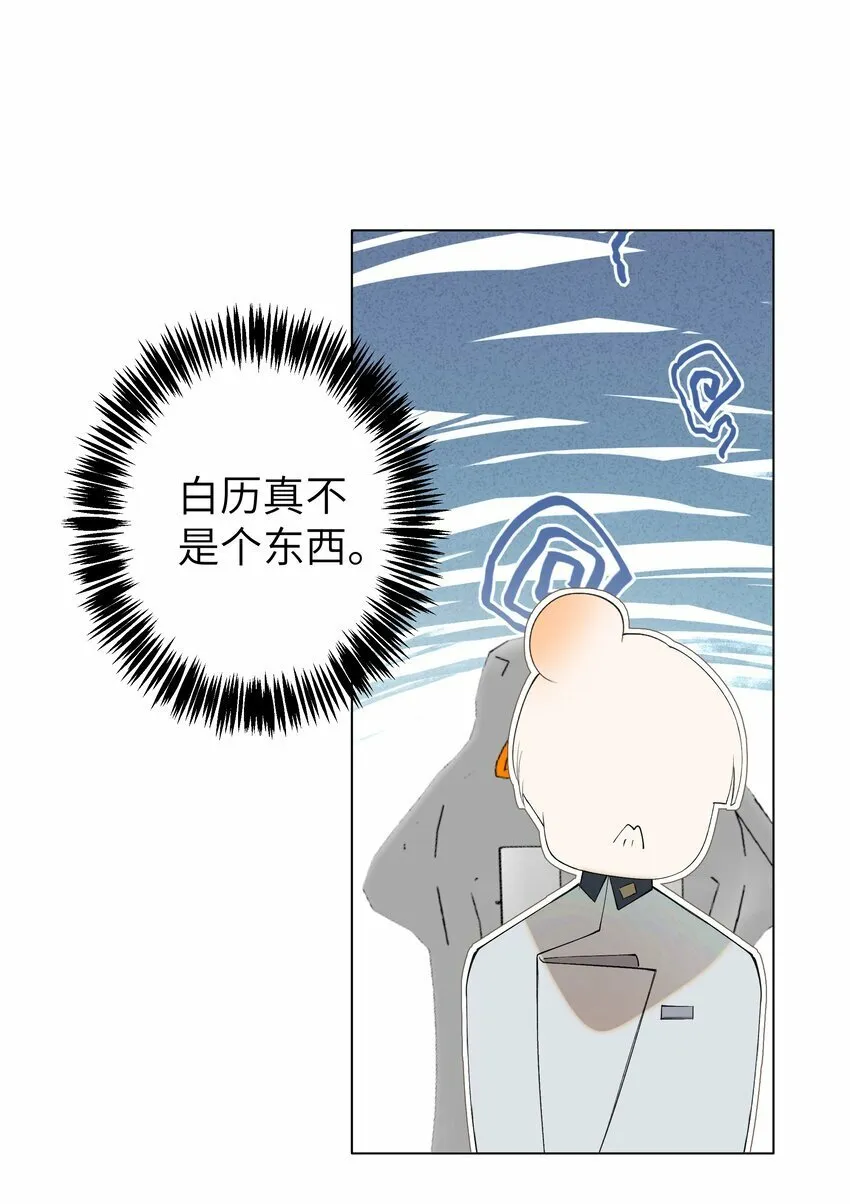 004 丢人 第19页