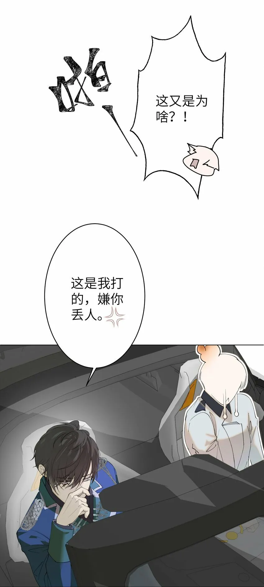 004 丢人 第20页