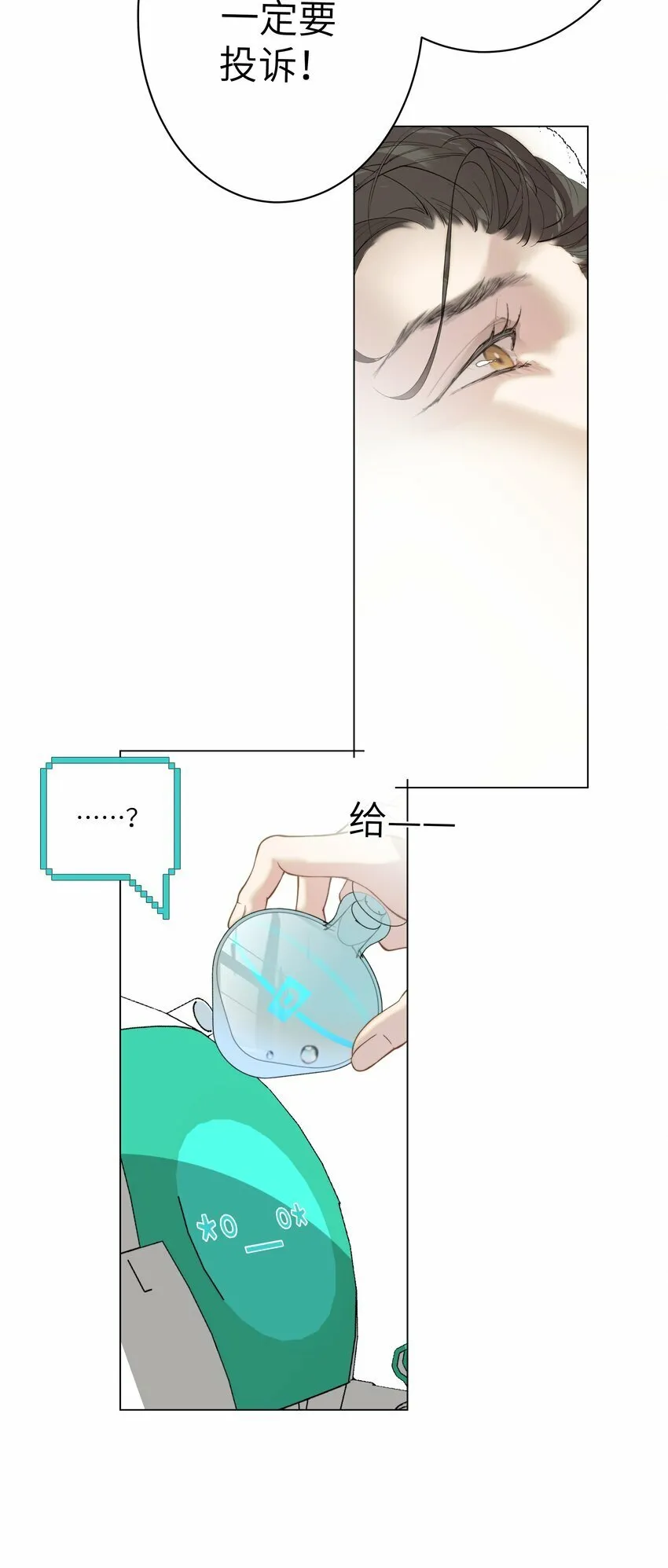004 丢人 第27页
