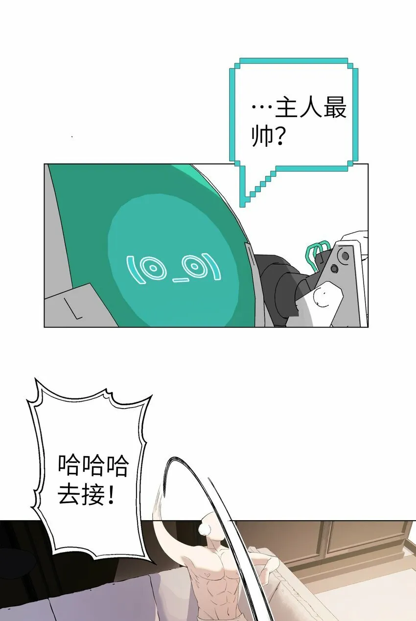 004 丢人 第28页