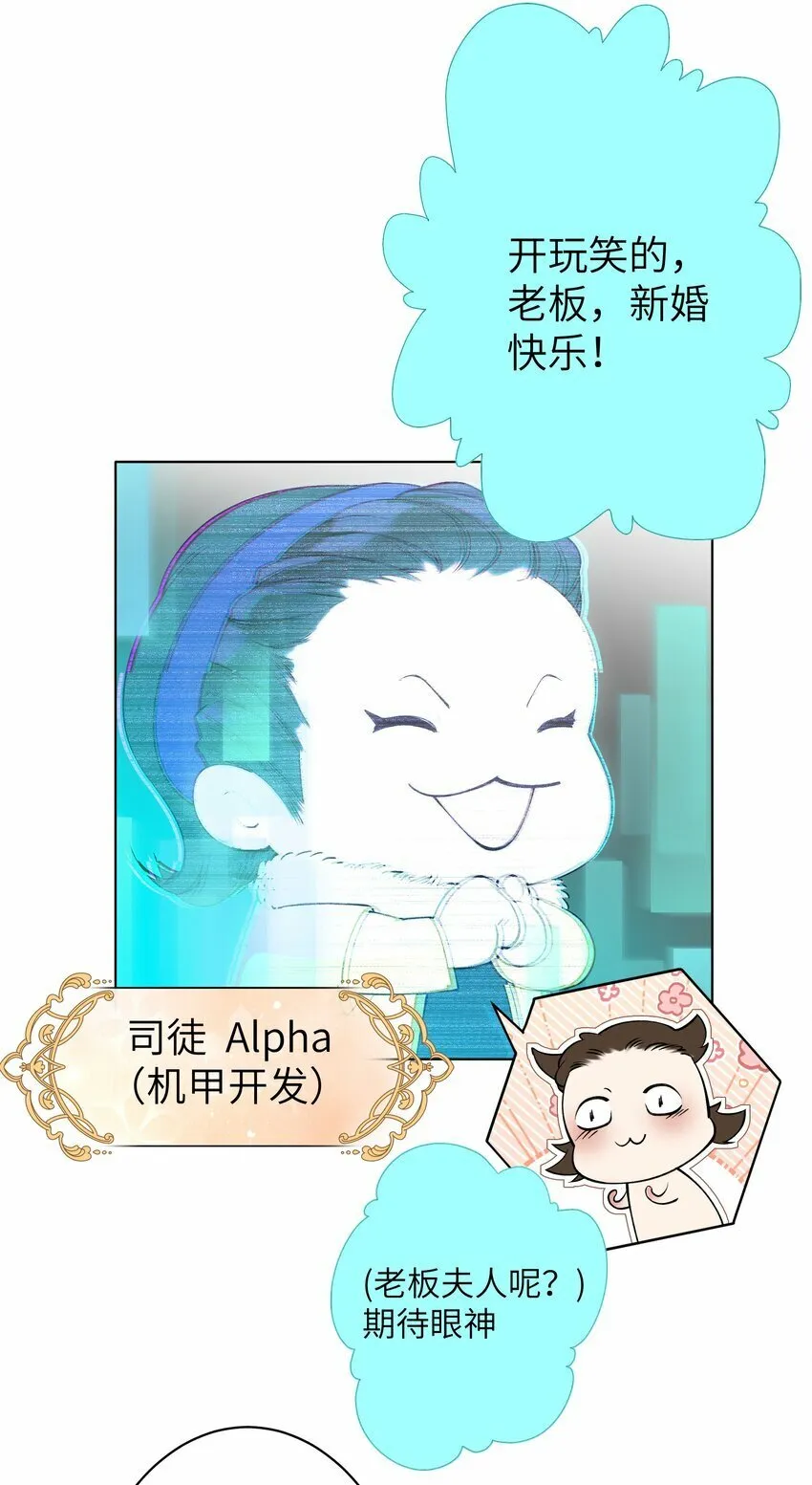 005 你小子迷上陆召了 第6页