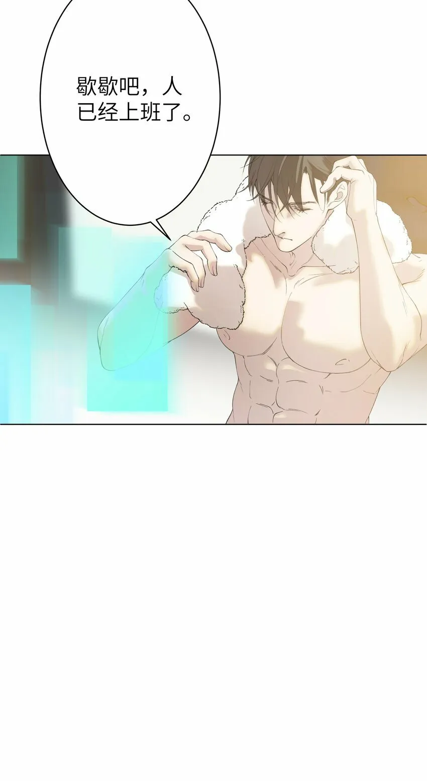 005 你小子迷上陆召了 第7页
