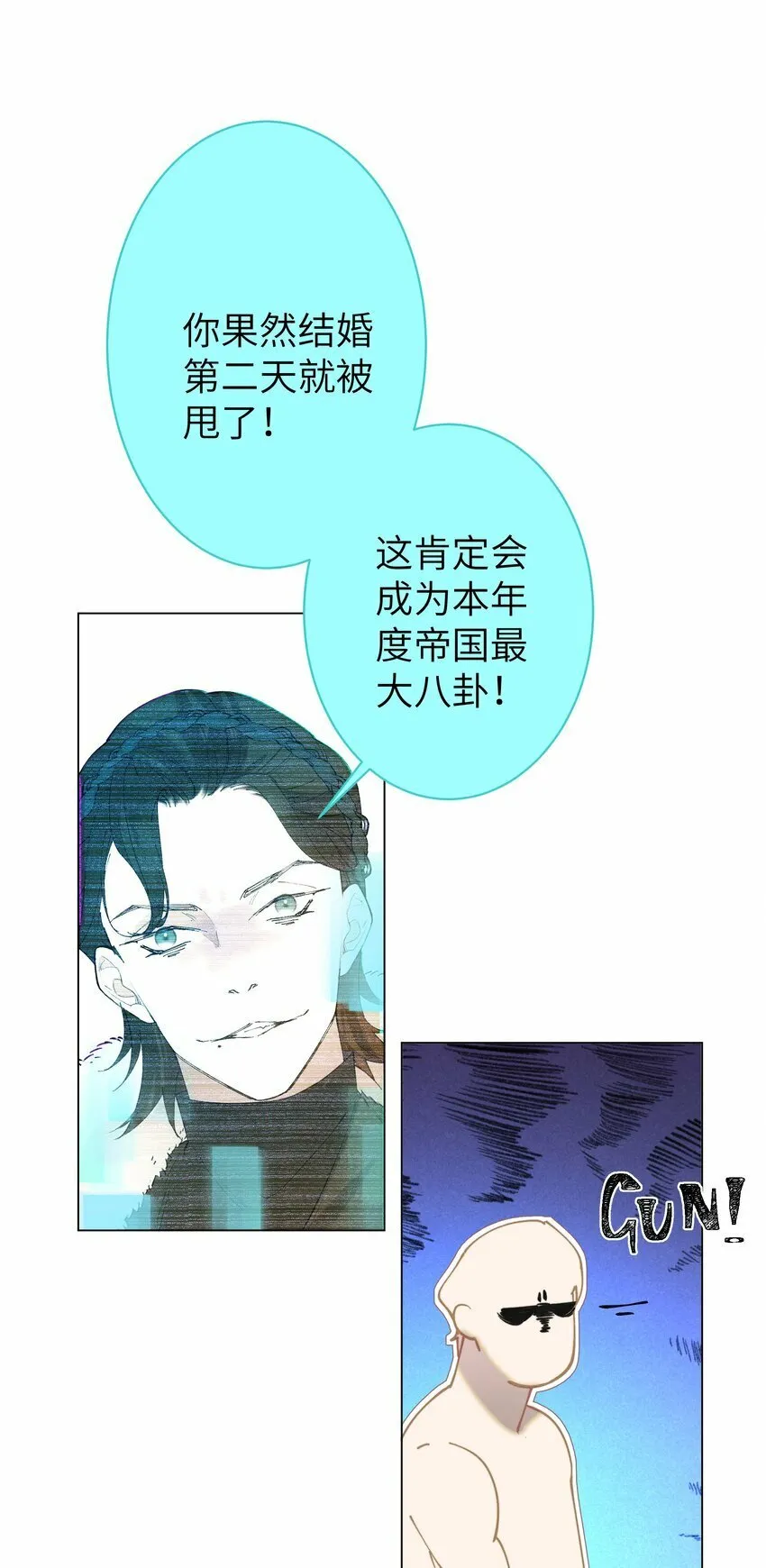 005 你小子迷上陆召了 第8页