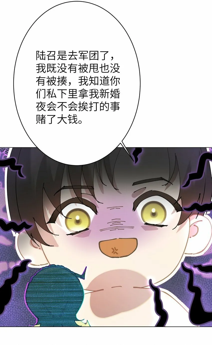 005 你小子迷上陆召了 第10页