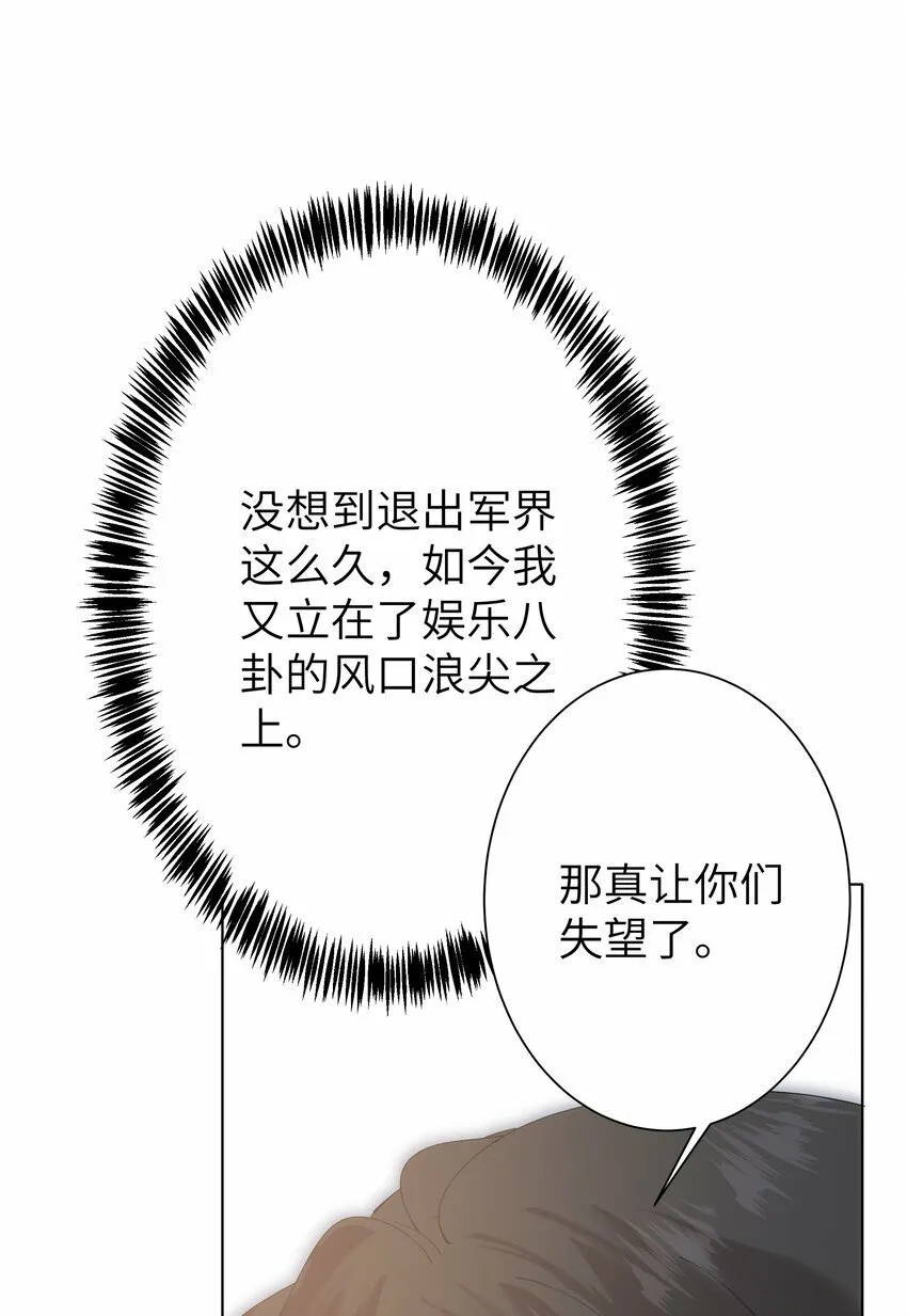 005 你小子迷上陆召了 第12页